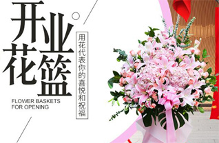 山东济宁泗水县圣水峪镇花篮配送