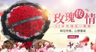 山东济宁泗水县圣水峪镇鲜花速递